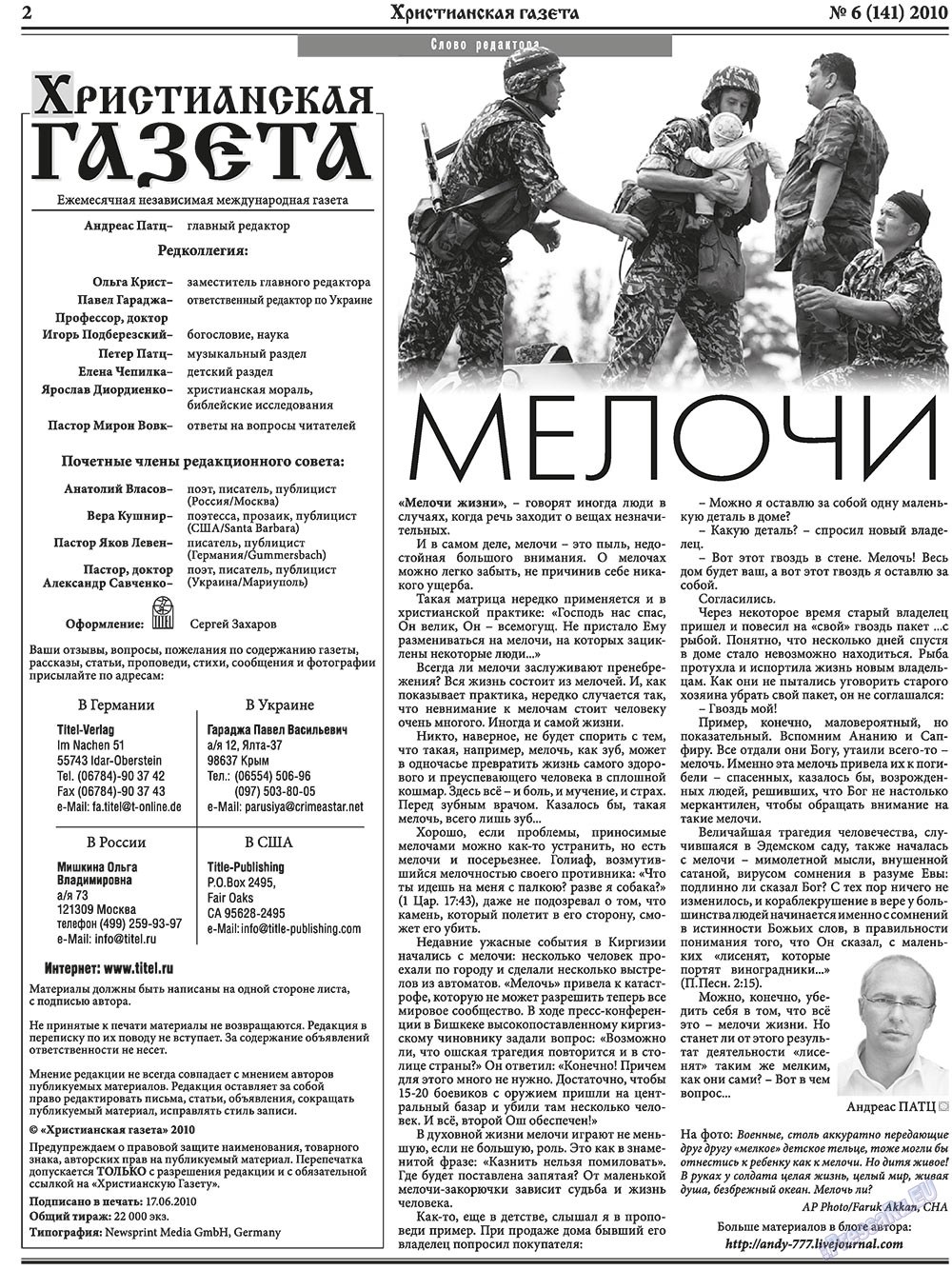 Hristianskaja gazeta (Zeitung). 2010 Jahr, Ausgabe 6, Seite 2