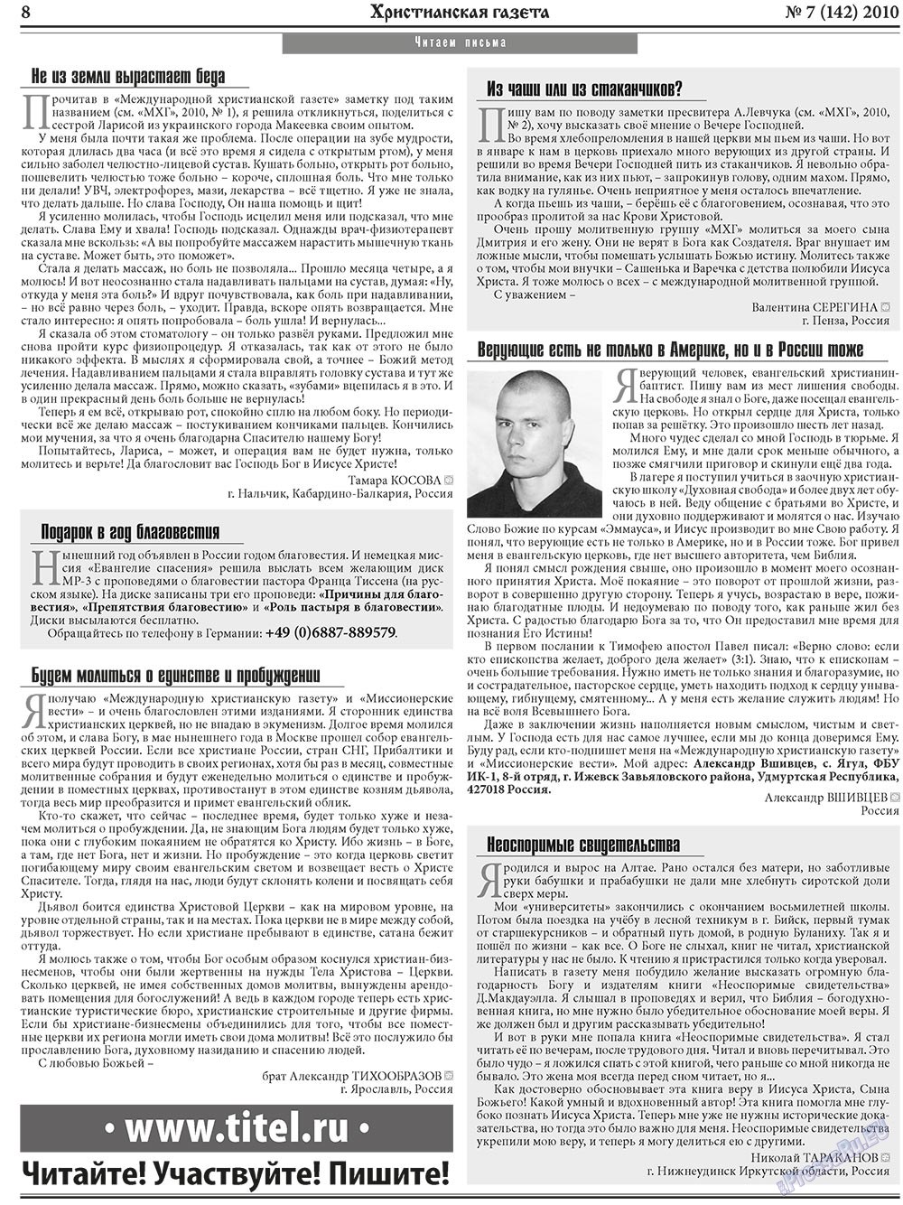 Hristianskaja gazeta (Zeitung). 2010 Jahr, Ausgabe 7, Seite 8