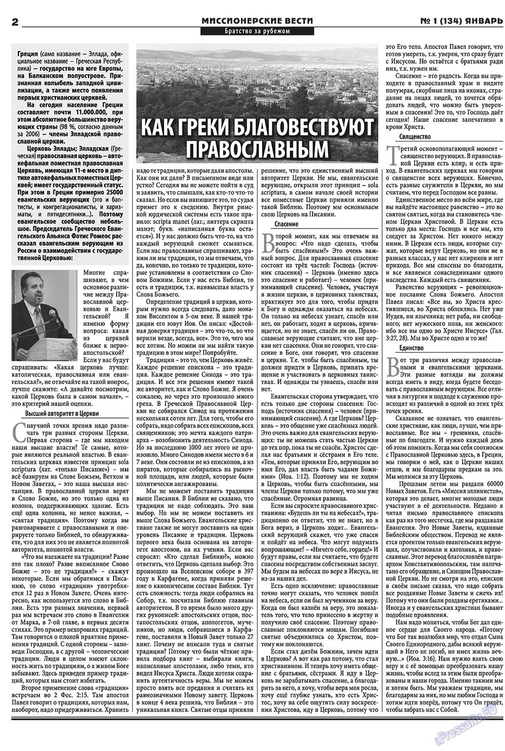 Hristianskaja gazeta (Zeitung). 2011 Jahr, Ausgabe 1, Seite 14