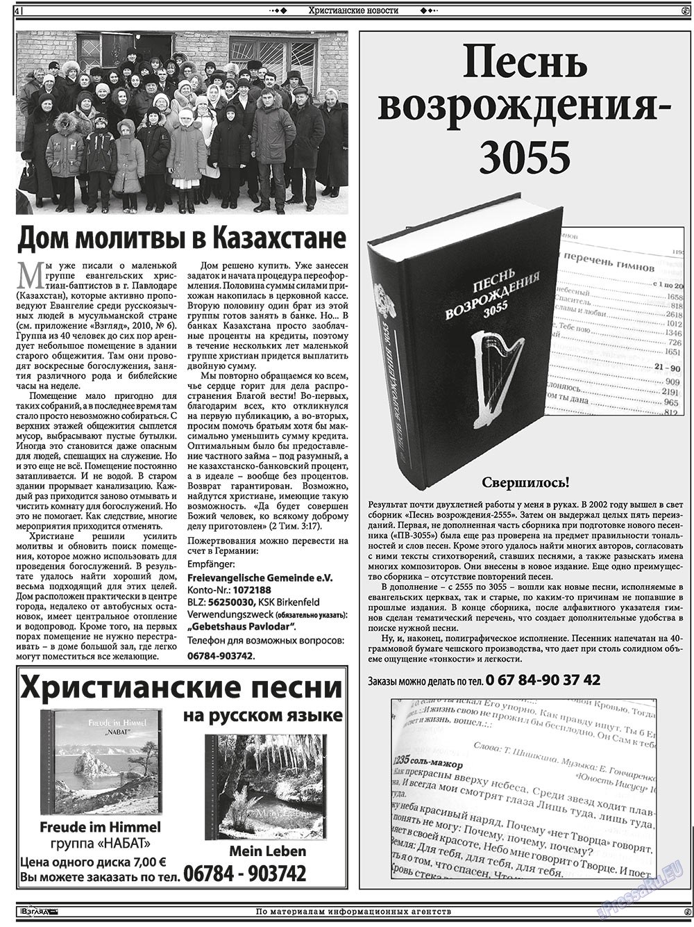 Hristianskaja gazeta (Zeitung). 2011 Jahr, Ausgabe 2, Seite 18