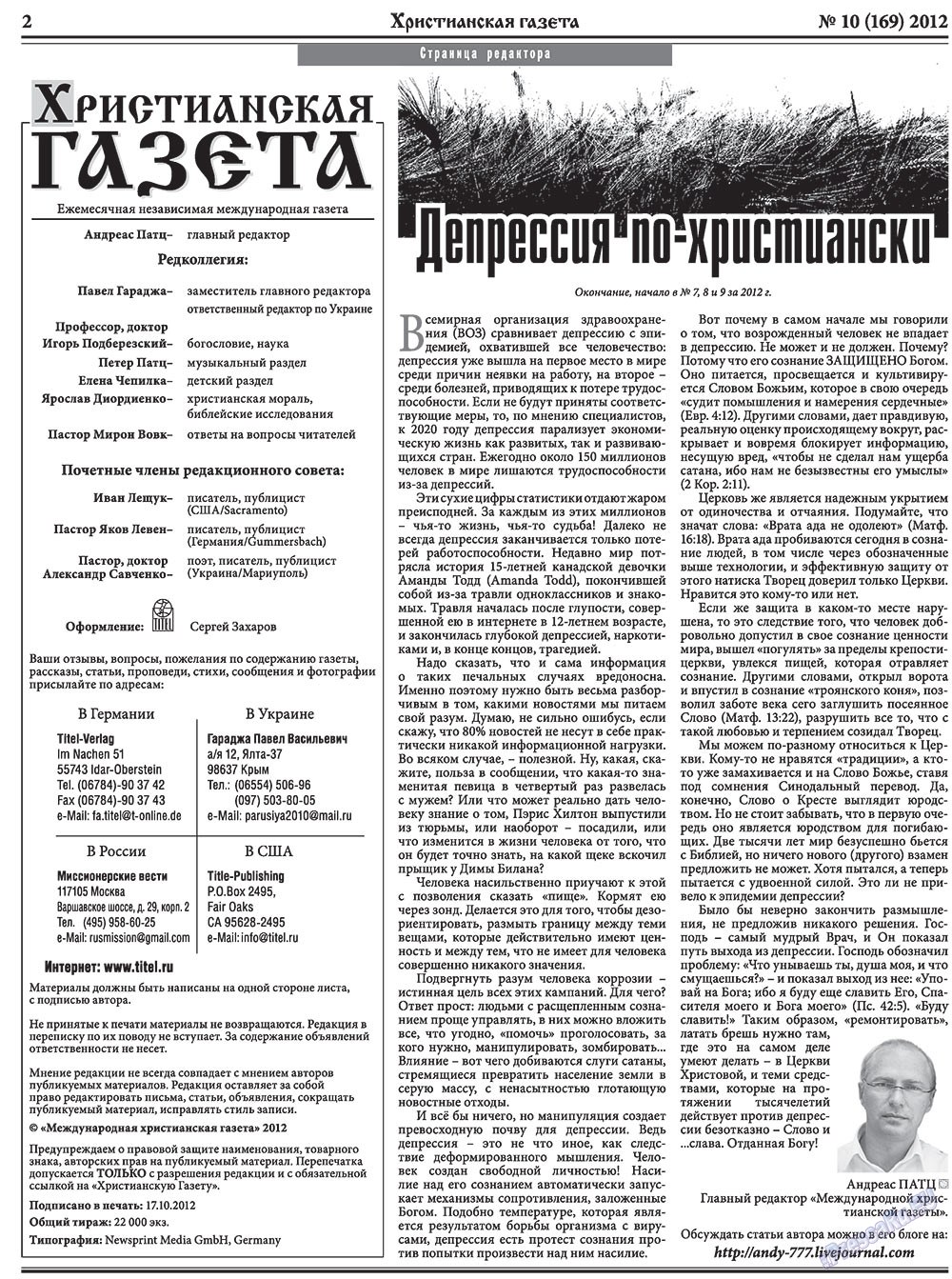 Hristianskaja gazeta (Zeitung). 2012 Jahr, Ausgabe 10, Seite 2