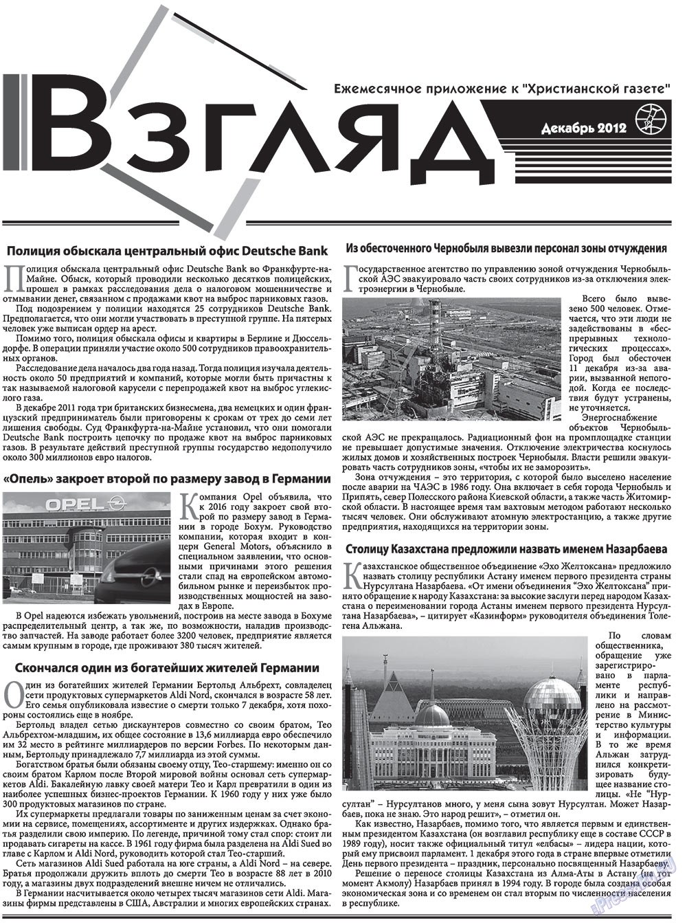 Hristianskaja gazeta (Zeitung). 2012 Jahr, Ausgabe 12, Seite 15