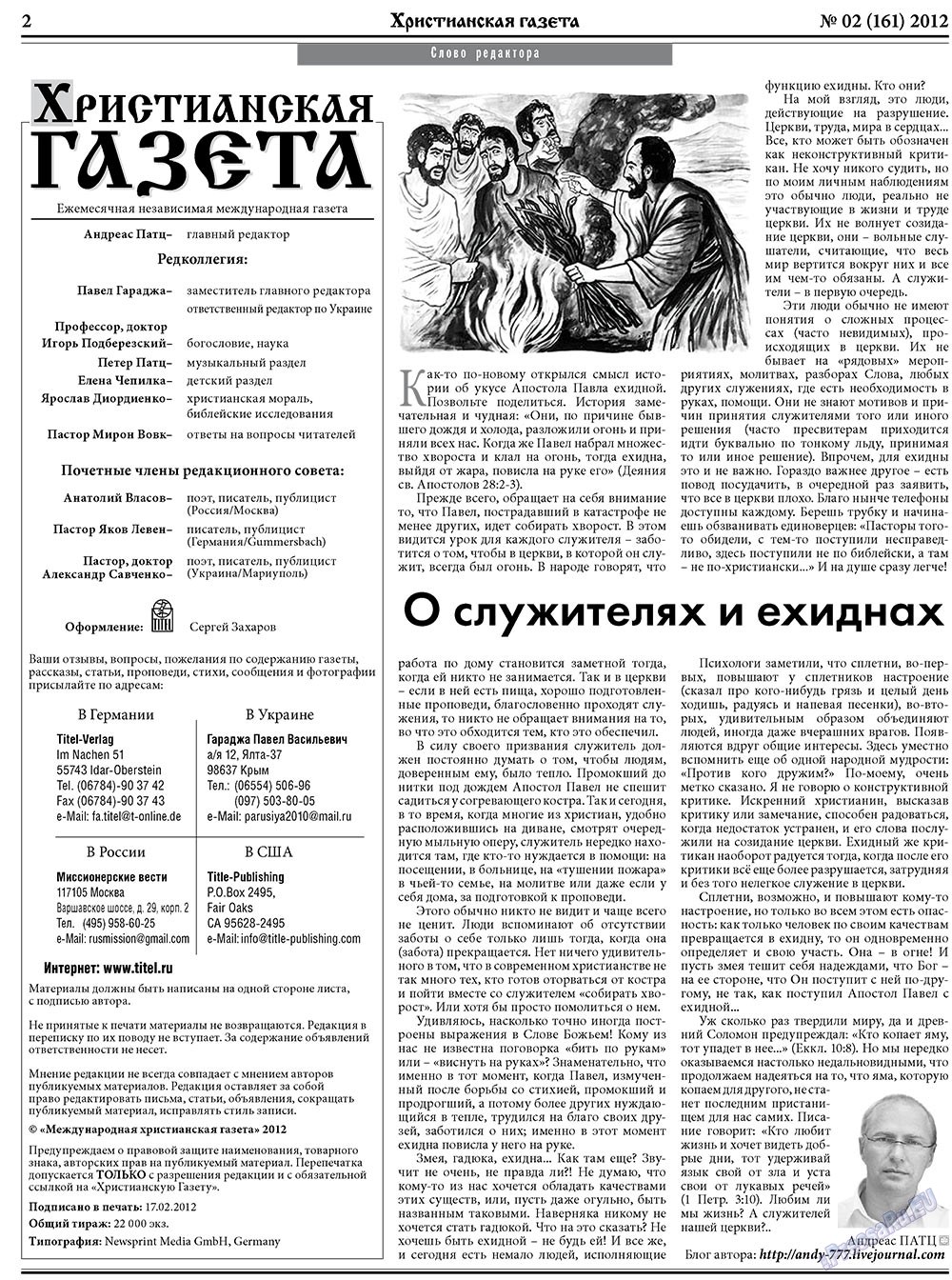 Hristianskaja gazeta (Zeitung). 2012 Jahr, Ausgabe 2, Seite 2