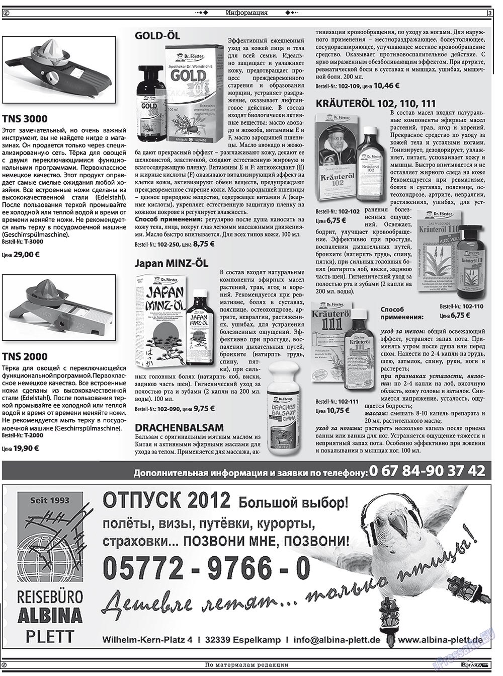 Hristianskaja gazeta (Zeitung). 2012 Jahr, Ausgabe 5, Seite 17