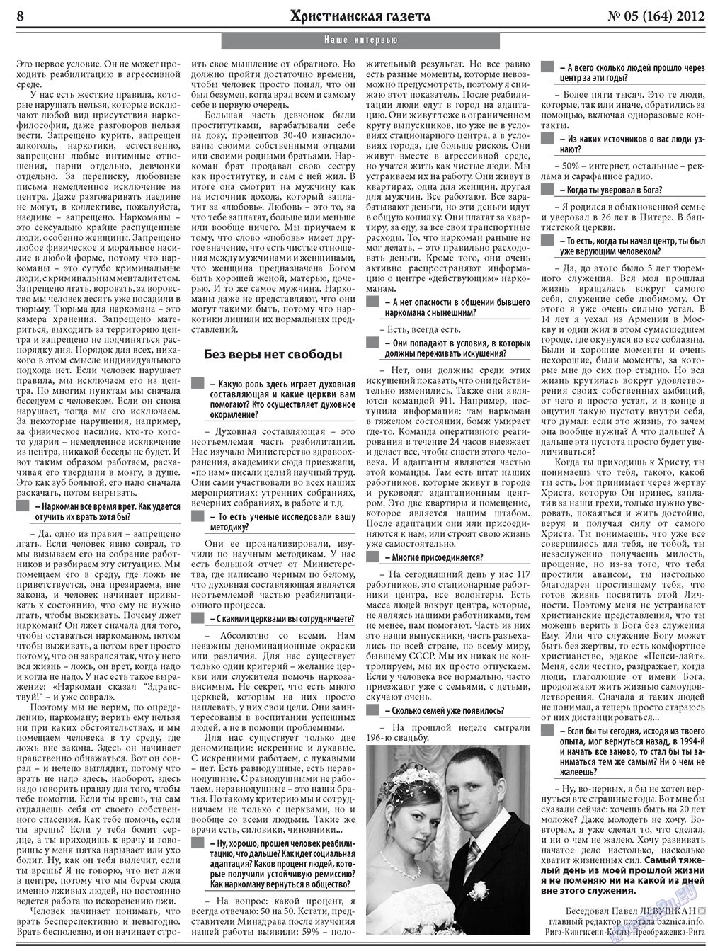 Hristianskaja gazeta (Zeitung). 2012 Jahr, Ausgabe 5, Seite 8
