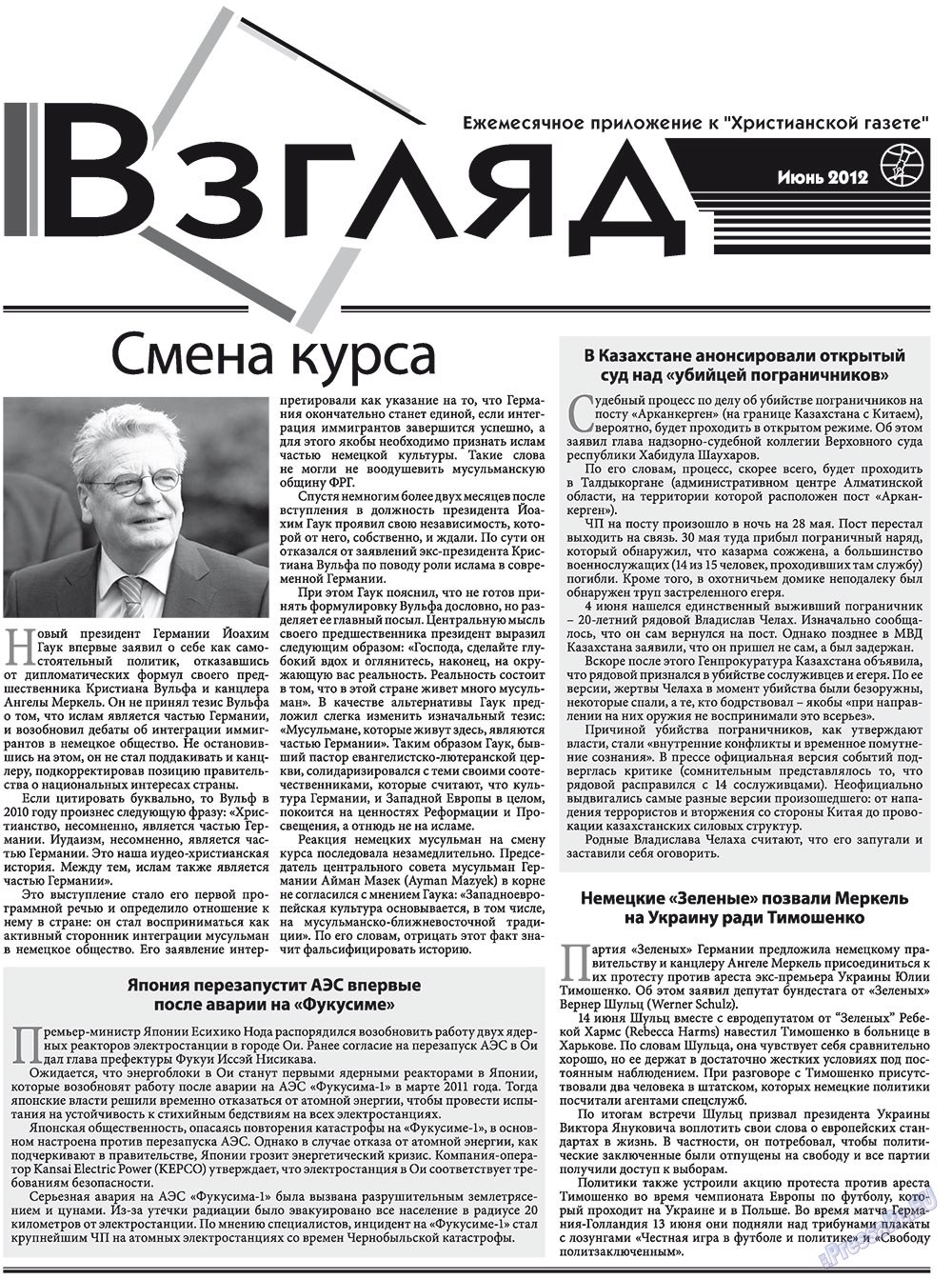 Hristianskaja gazeta (Zeitung). 2012 Jahr, Ausgabe 6, Seite 15