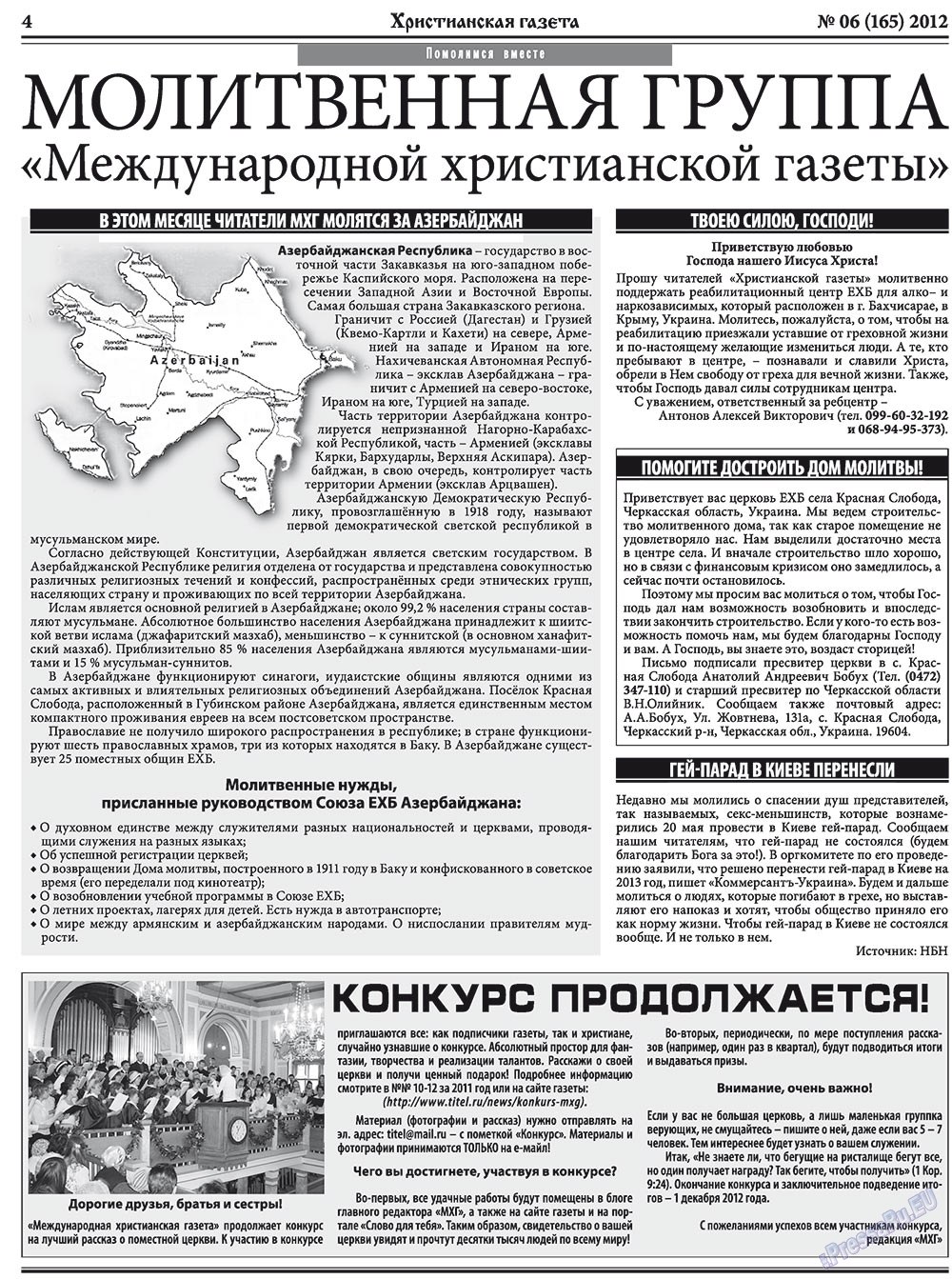 Hristianskaja gazeta (Zeitung). 2012 Jahr, Ausgabe 6, Seite 4