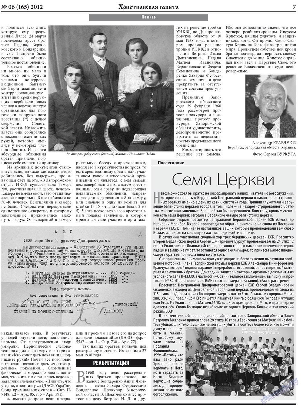 Hristianskaja gazeta (Zeitung). 2012 Jahr, Ausgabe 6, Seite 7