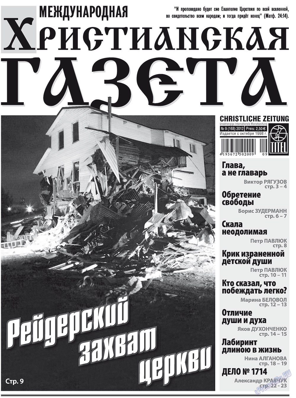 Hristianskaja gazeta (Zeitung). 2012 Jahr, Ausgabe 9, Seite 1