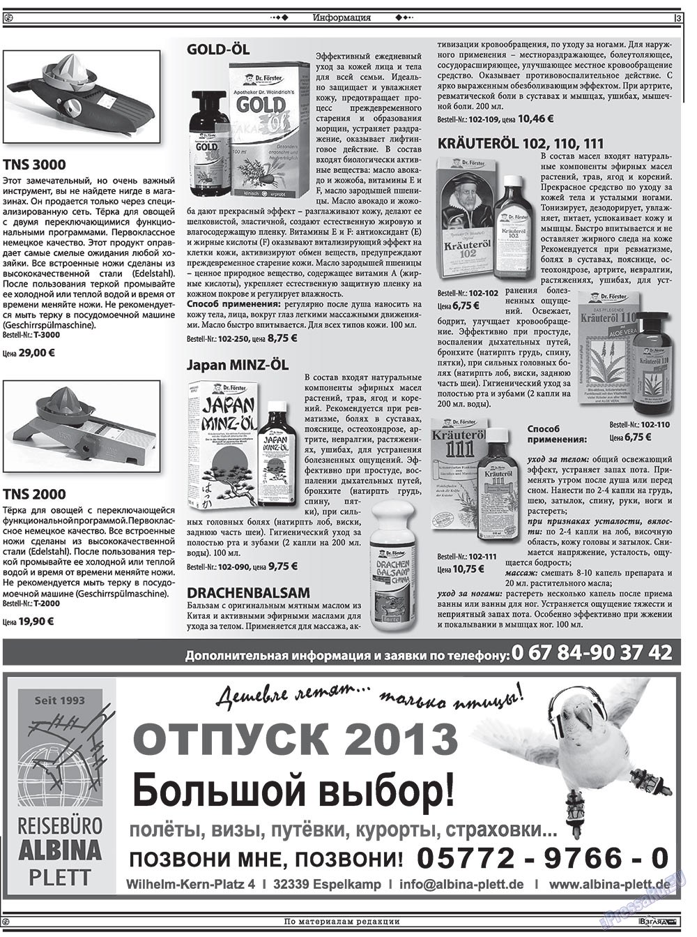 Hristianskaja gazeta (Zeitung). 2013 Jahr, Ausgabe 1, Seite 17