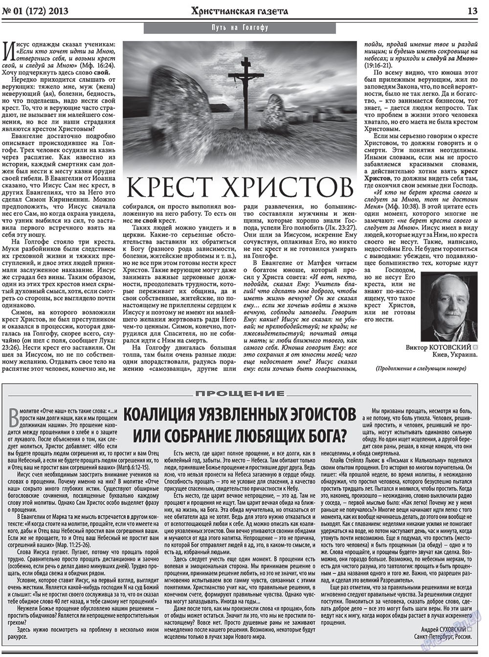 Hristianskaja gazeta (Zeitung). 2013 Jahr, Ausgabe 1, Seite 21