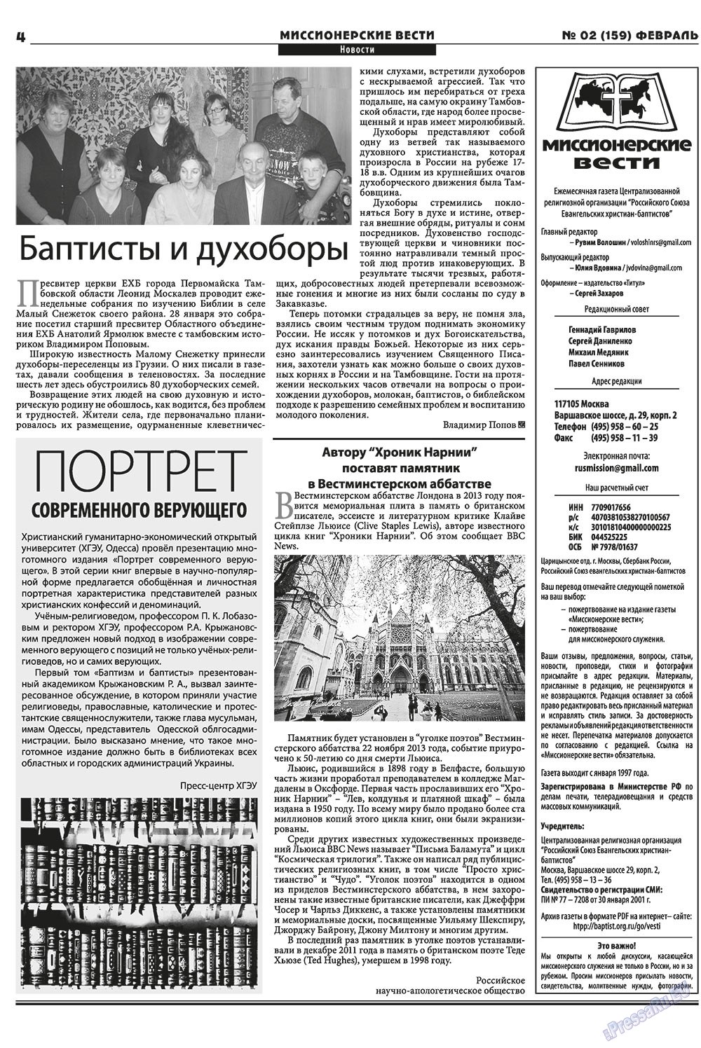 Hristianskaja gazeta (Zeitung). 2013 Jahr, Ausgabe 2, Seite 20