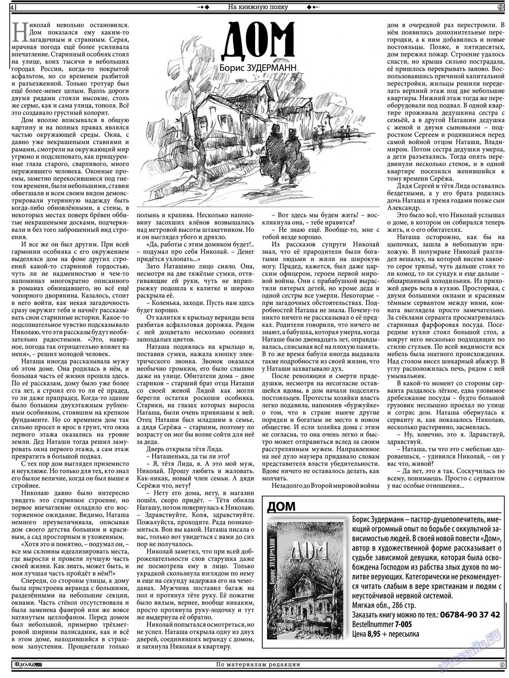 Hristianskaja gazeta (Zeitung). 2013 Jahr, Ausgabe 3, Seite 18