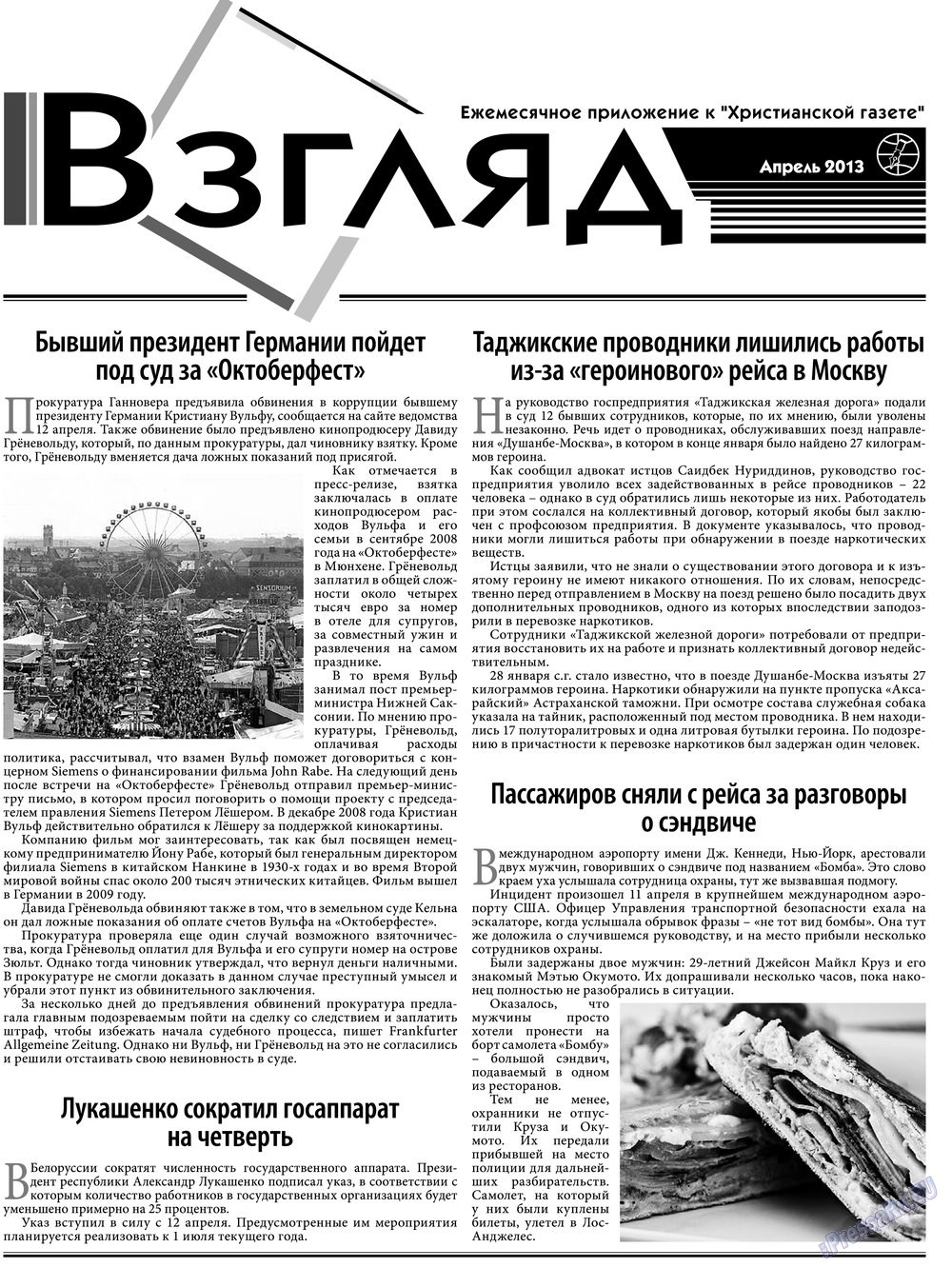 Hristianskaja gazeta (Zeitung). 2013 Jahr, Ausgabe 4, Seite 15