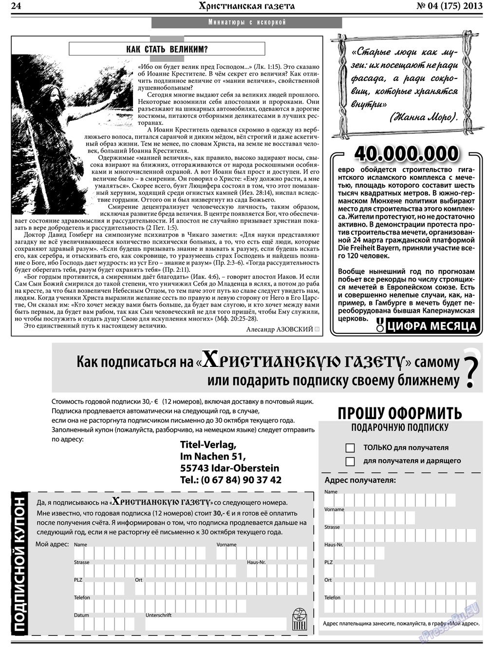 Hristianskaja gazeta (Zeitung). 2013 Jahr, Ausgabe 4, Seite 32