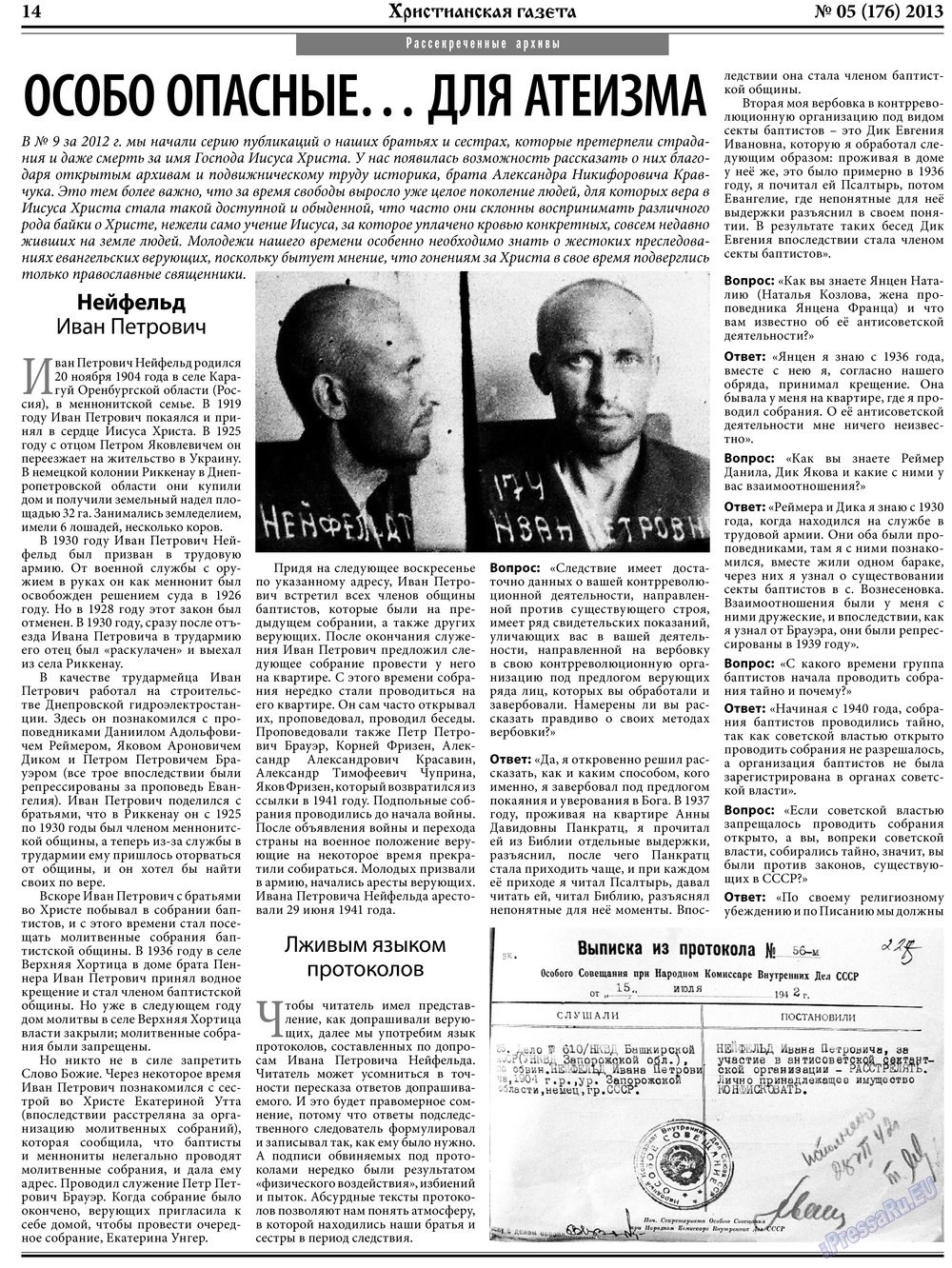 Hristianskaja gazeta (Zeitung). 2013 Jahr, Ausgabe 5, Seite 22