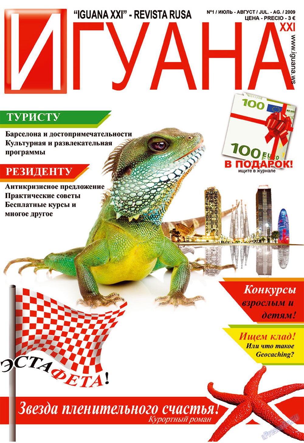Iguana (Zeitschrift). 2009 Jahr, Ausgabe 1, Seite 1