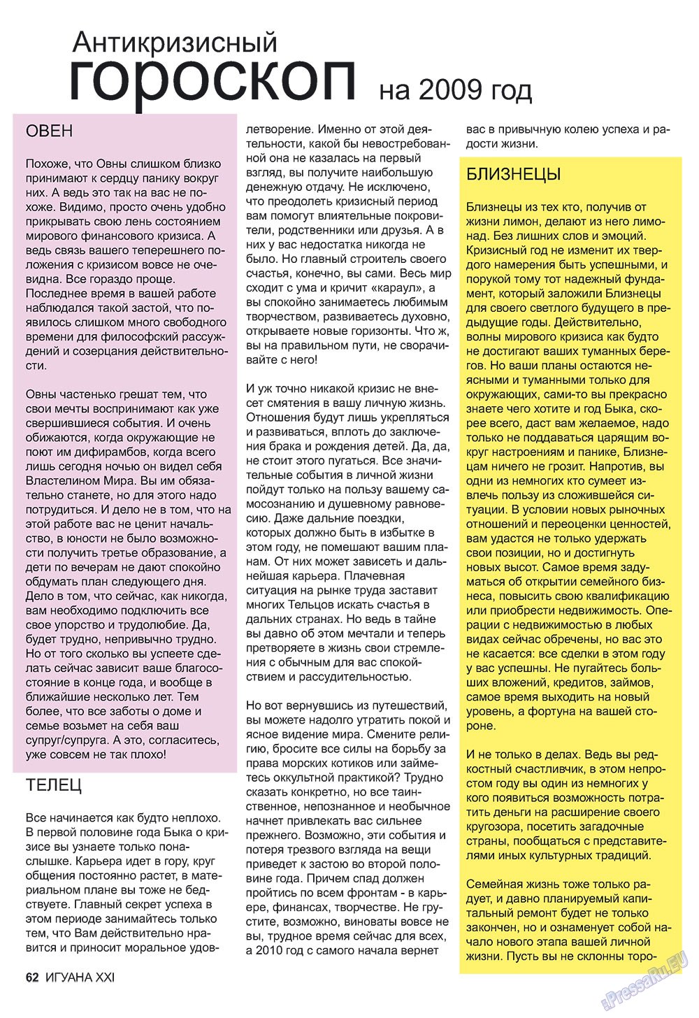 Iguana (Zeitschrift). 2009 Jahr, Ausgabe 1, Seite 62