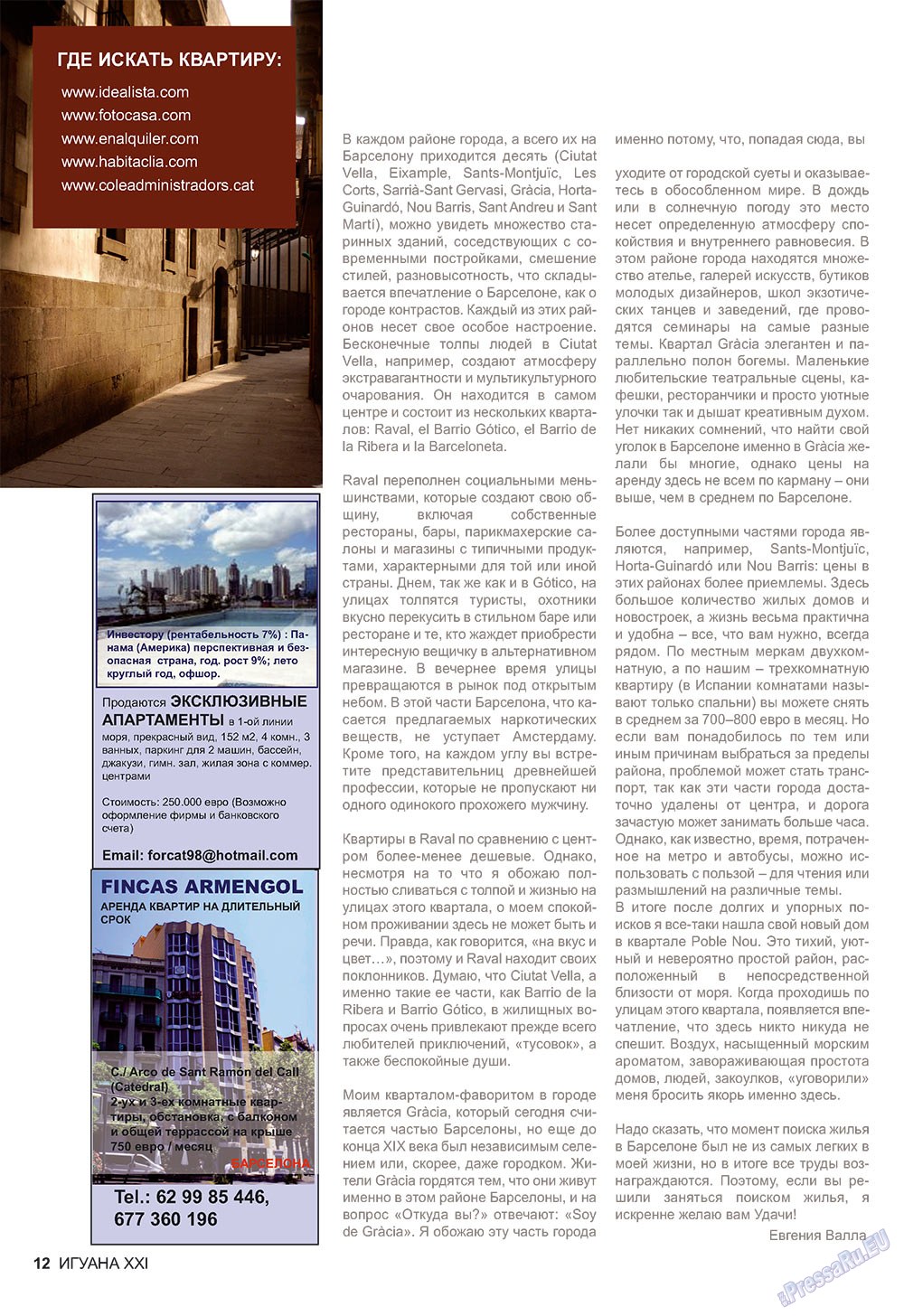 Iguana (Zeitschrift). 2009 Jahr, Ausgabe 2, Seite 12