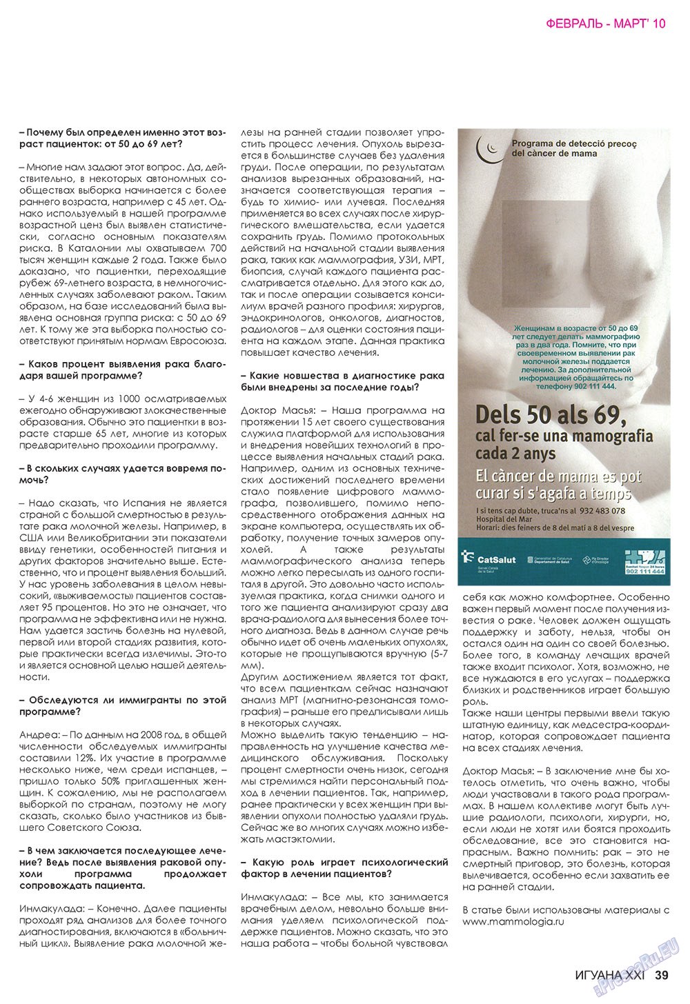 Iguana (Zeitschrift). 2010 Jahr, Ausgabe 4, Seite 39
