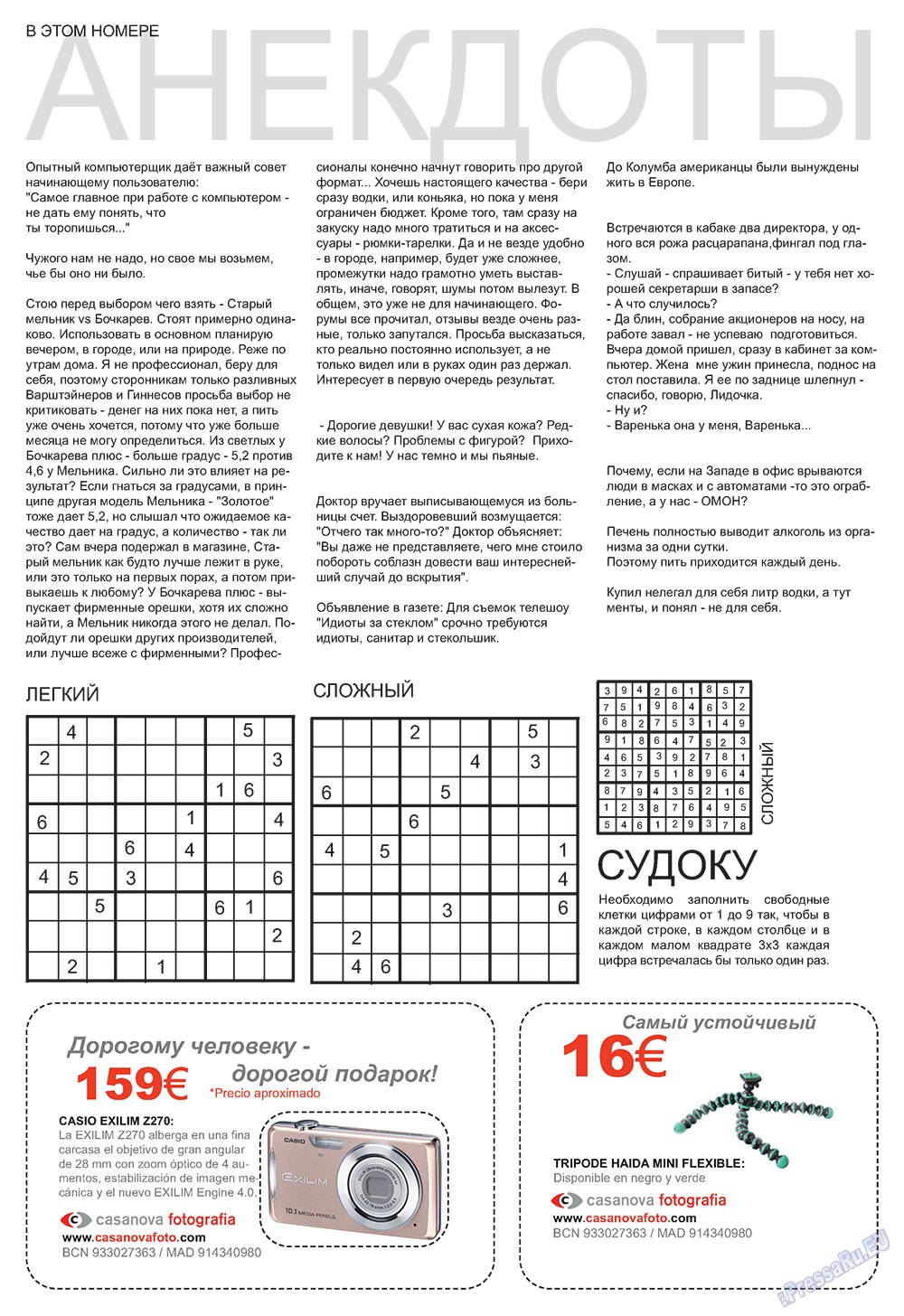 Iguana (Zeitschrift). 2010 Jahr, Ausgabe 4, Seite 66