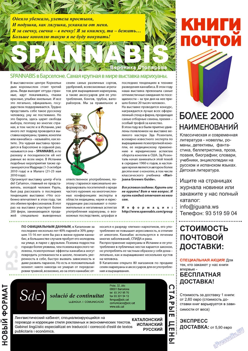 Iguana (Zeitschrift). 2010 Jahr, Ausgabe 5, Seite 13