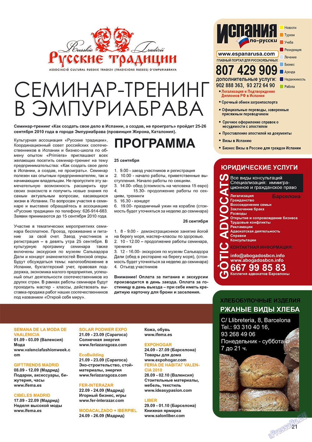 Iguana (Zeitschrift). 2010 Jahr, Ausgabe 7, Seite 21