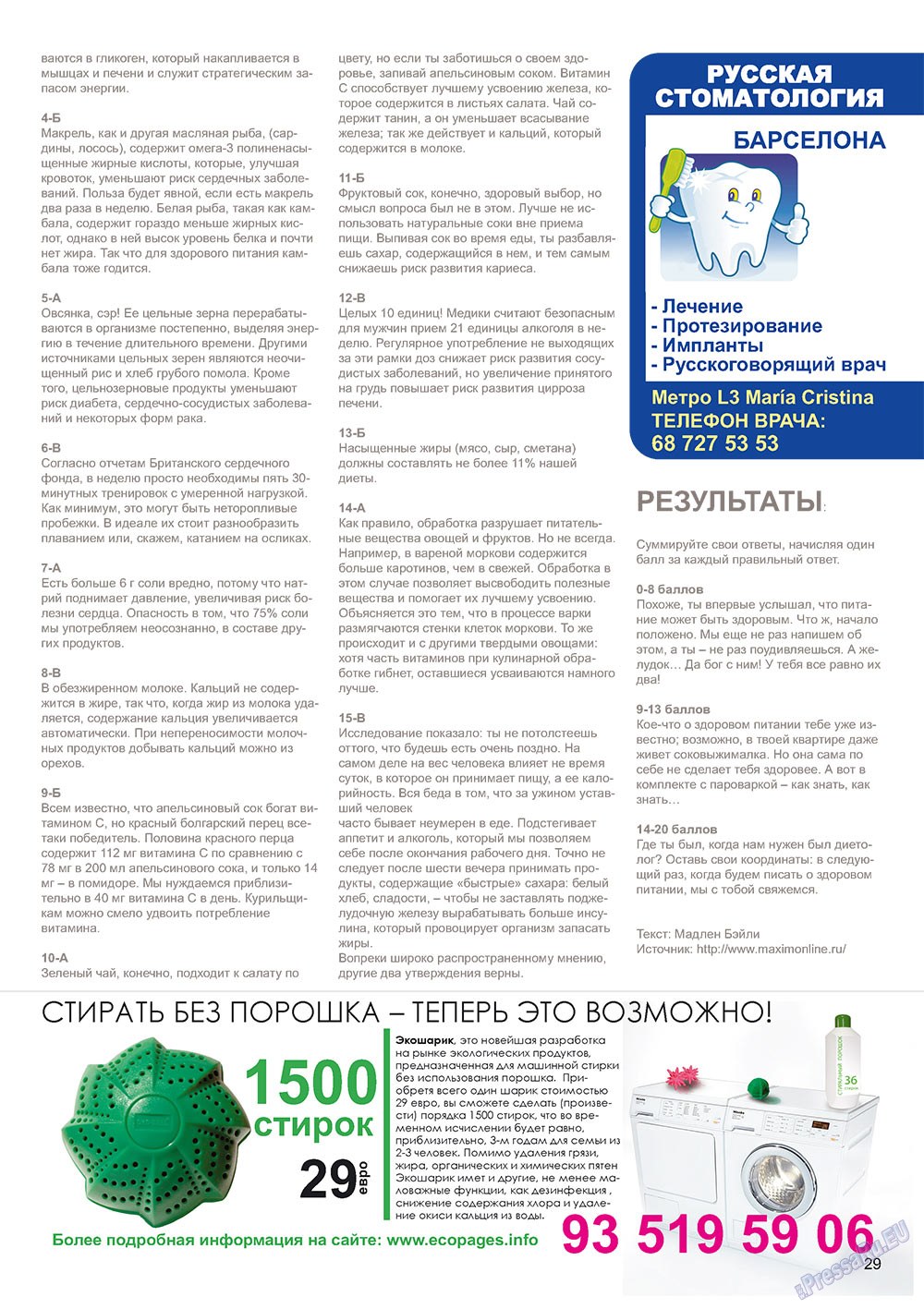 Iguana (Zeitschrift). 2010 Jahr, Ausgabe 7, Seite 29