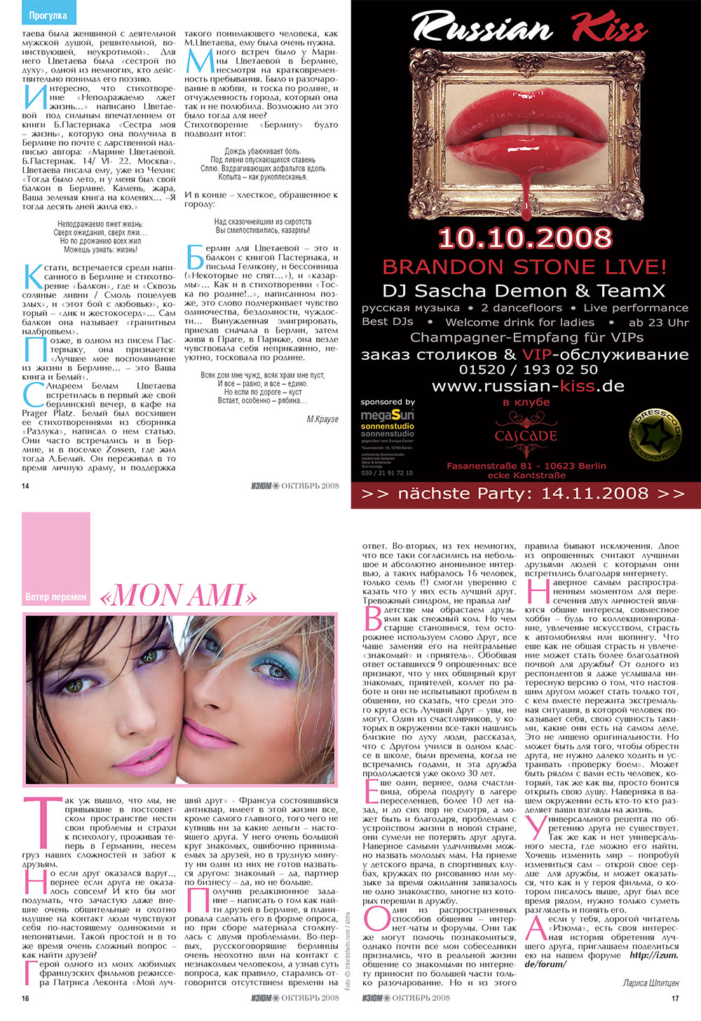 Izum (Zeitschrift). 2008 Jahr, Ausgabe 10, Seite 5