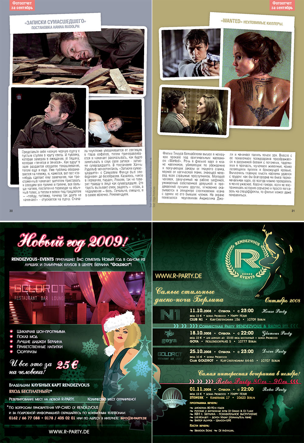Izum (Zeitschrift). 2008 Jahr, Ausgabe 10, Seite 9