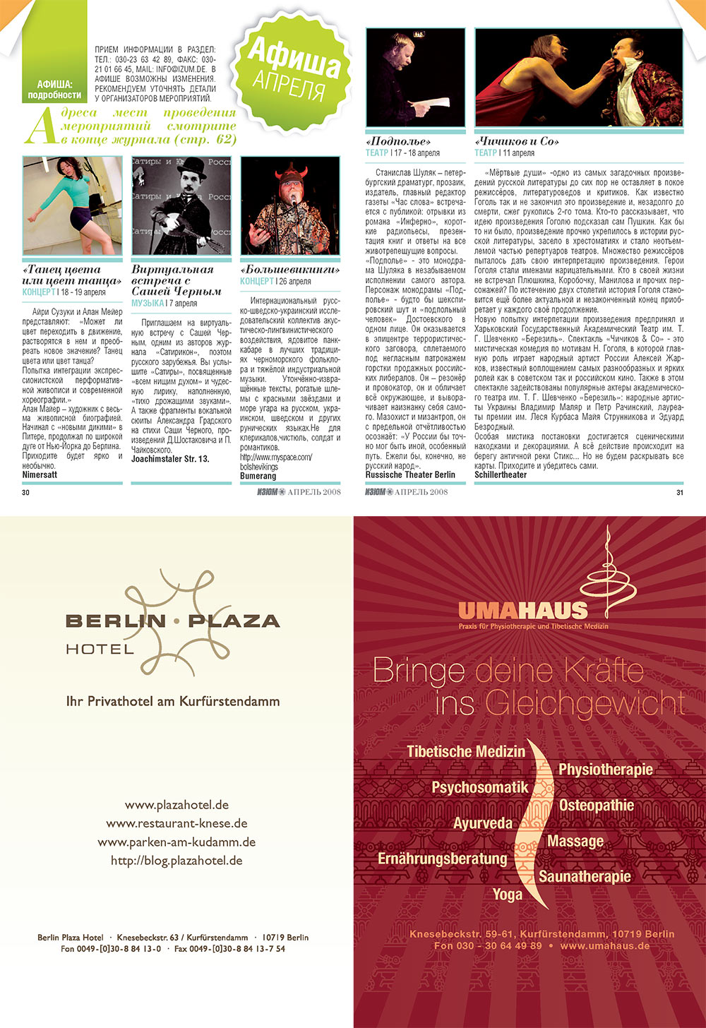 Izum (Zeitschrift). 2008 Jahr, Ausgabe 4, Seite 9
