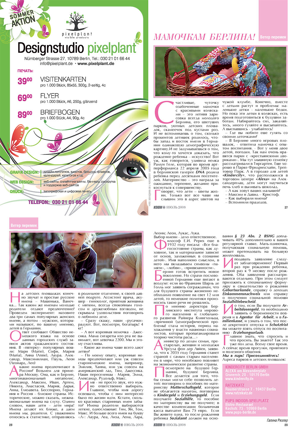 Izum (Zeitschrift). 2008 Jahr, Ausgabe 7, Seite 8