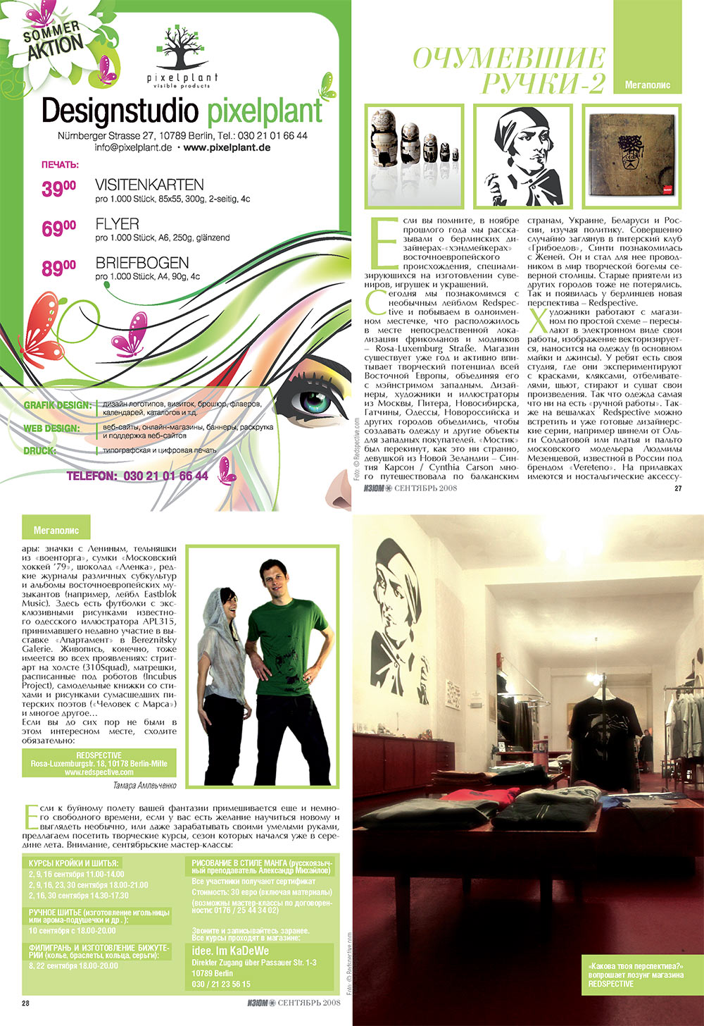 Izum (Zeitschrift). 2008 Jahr, Ausgabe 9, Seite 8