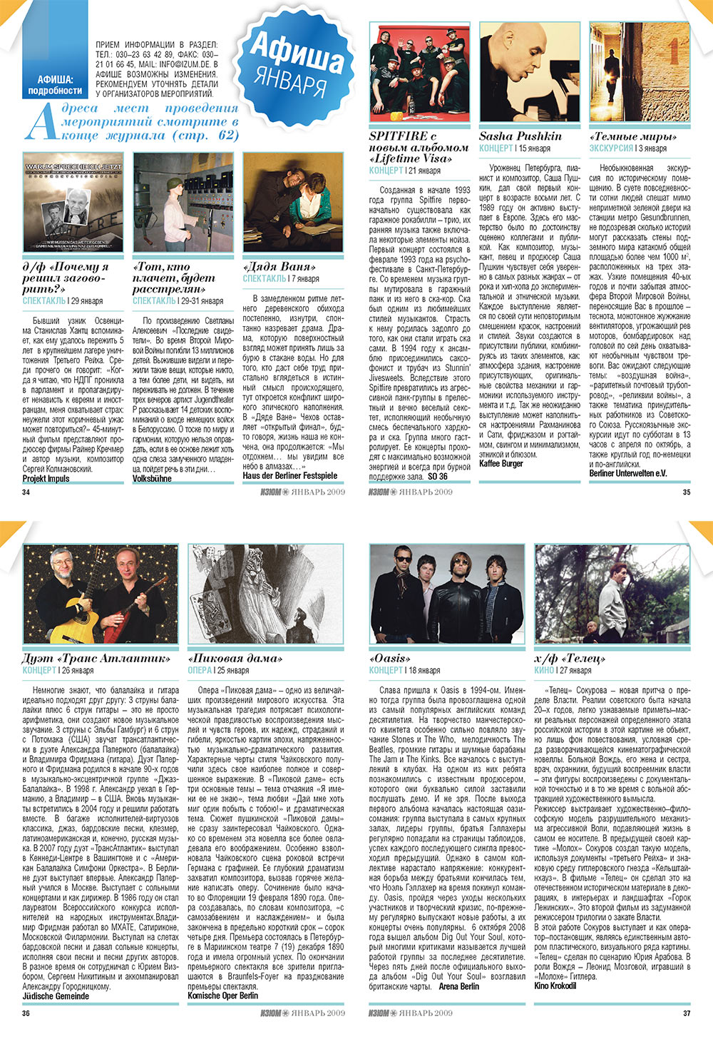 Izum (Zeitschrift). 2009 Jahr, Ausgabe 1, Seite 10