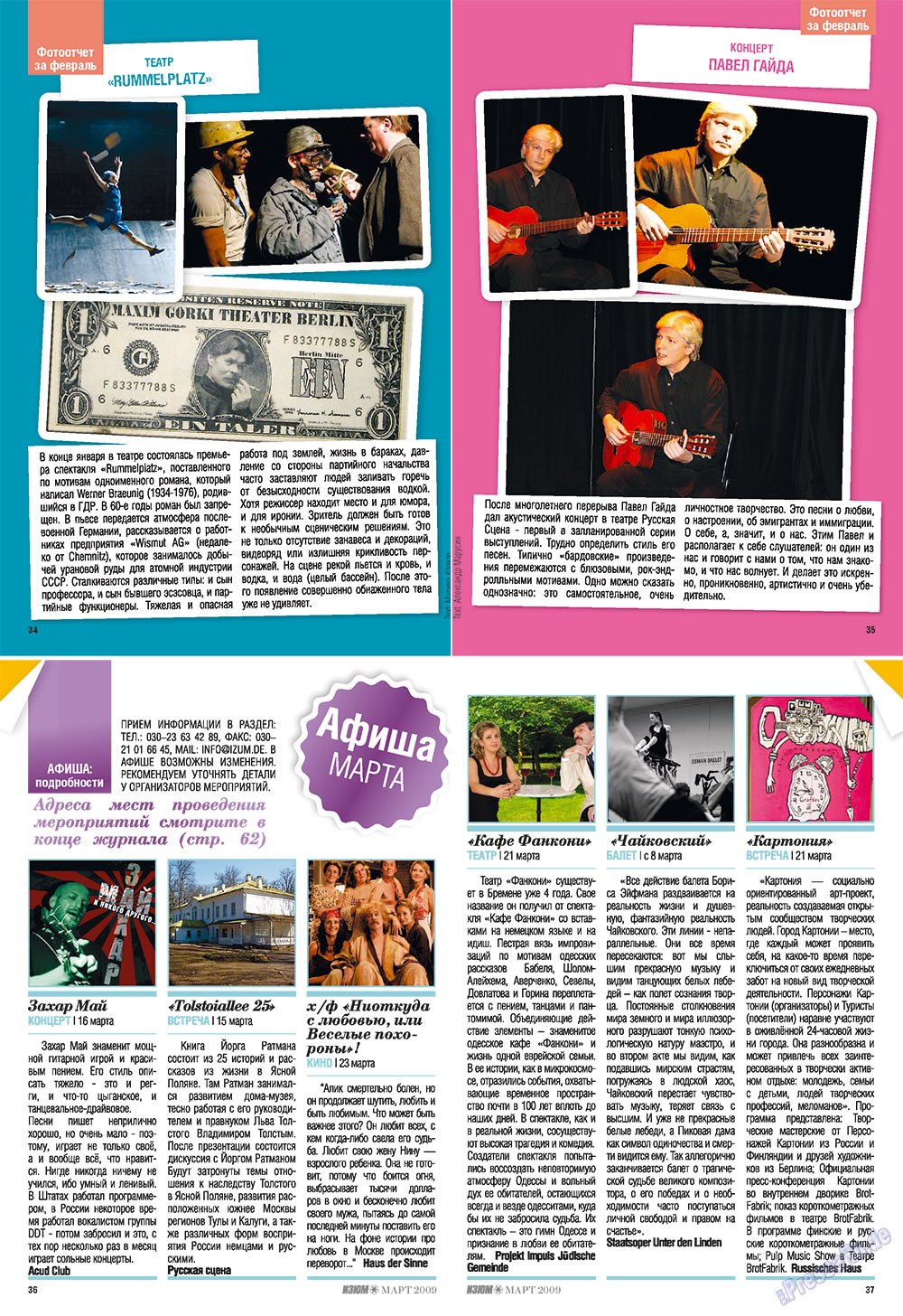 Izum (Zeitschrift). 2009 Jahr, Ausgabe 3, Seite 10