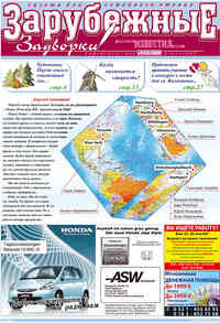 газета Известия BW, 2008 год, 1 номер