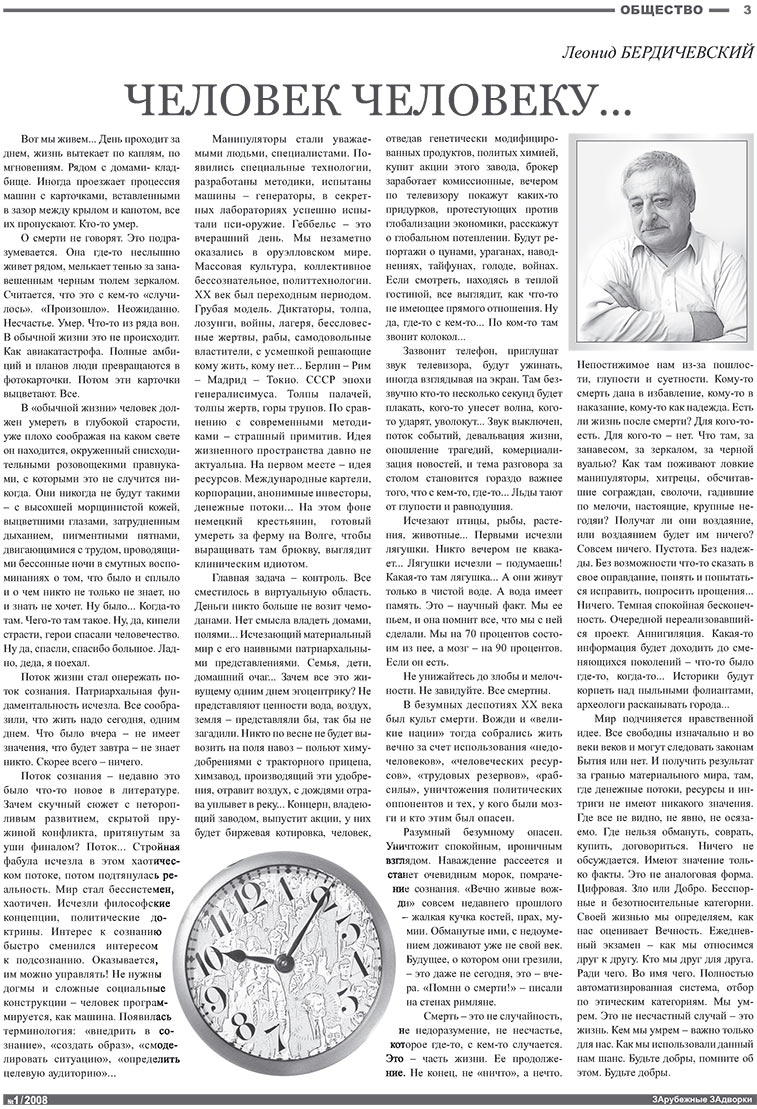 Nachrichten BW (Zeitung). 2008 Jahr, Ausgabe 1, Seite 3