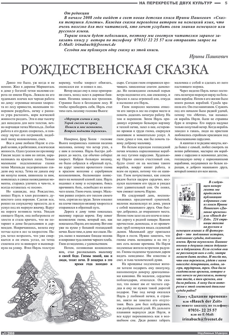 Nachrichten BW (Zeitung). 2008 Jahr, Ausgabe 1, Seite 5