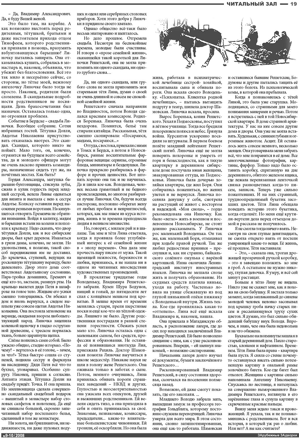 Nachrichten BW (Zeitung). 2008 Jahr, Ausgabe 10, Seite 19