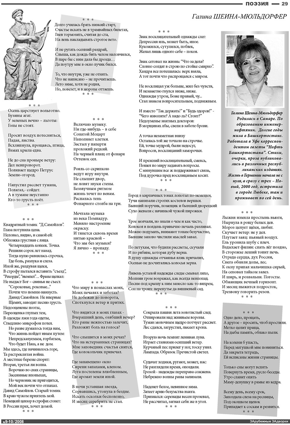 Nachrichten BW (Zeitung). 2008 Jahr, Ausgabe 10, Seite 29
