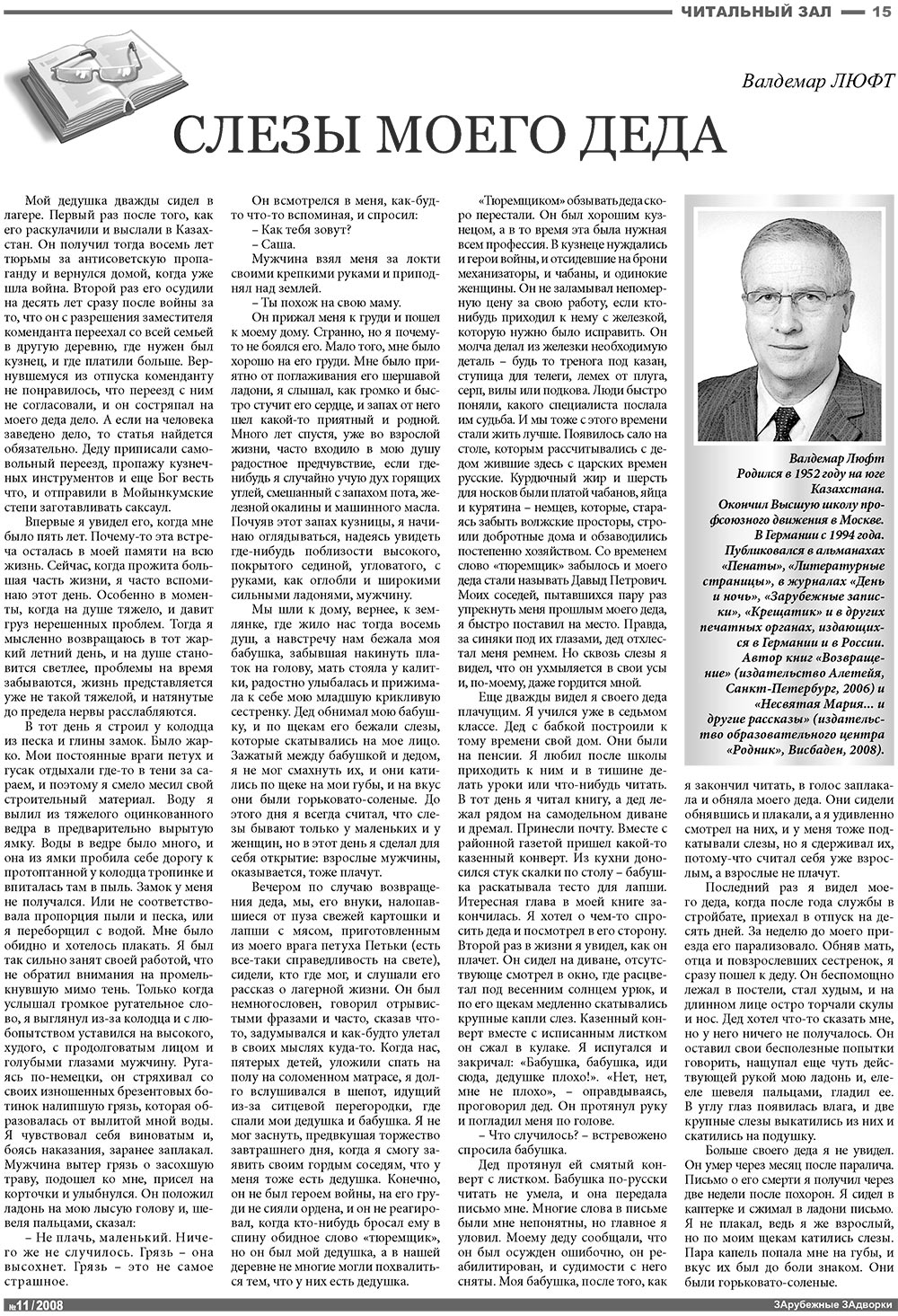 Nachrichten BW (Zeitung). 2008 Jahr, Ausgabe 11, Seite 15