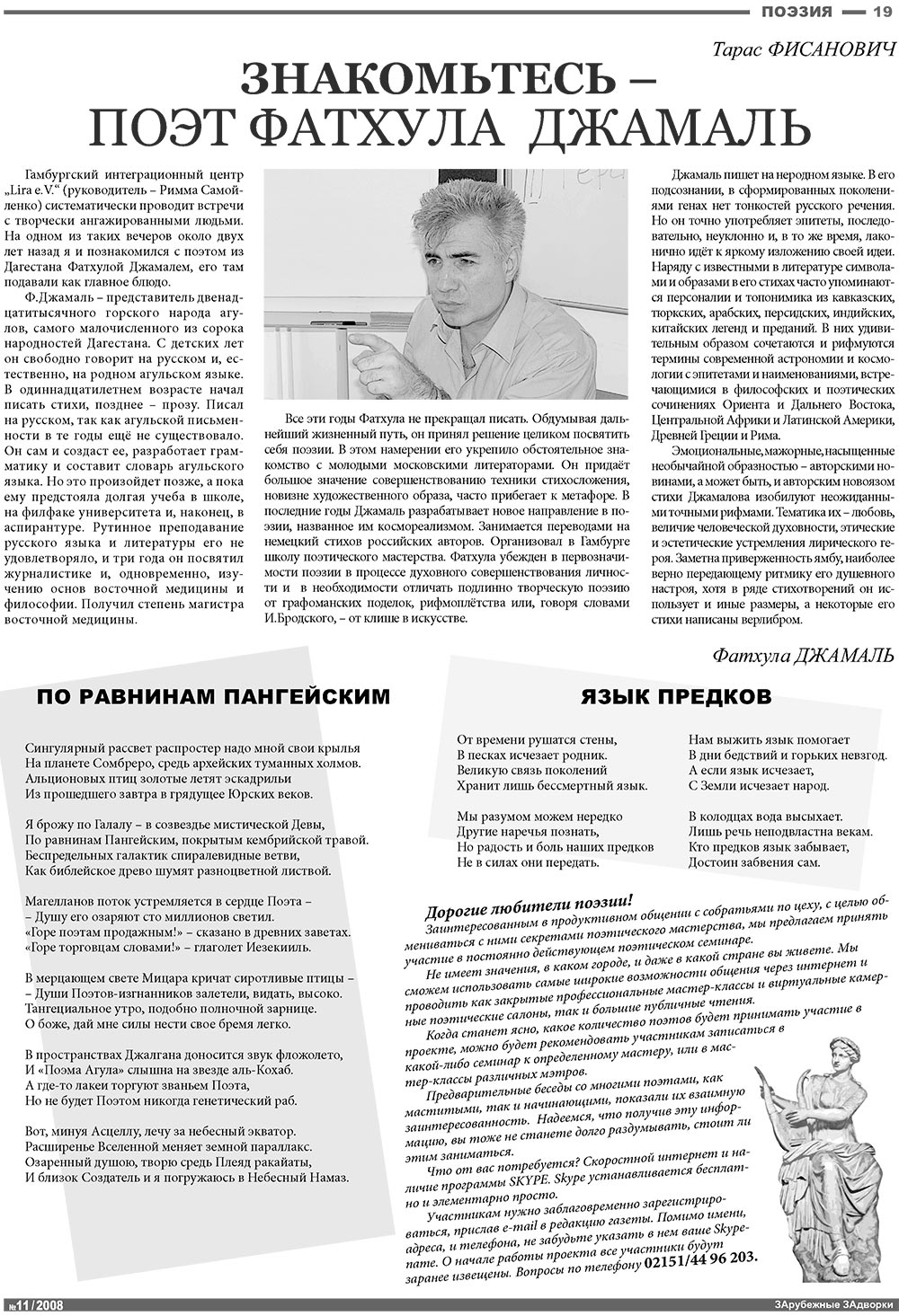 Nachrichten BW (Zeitung). 2008 Jahr, Ausgabe 11, Seite 19