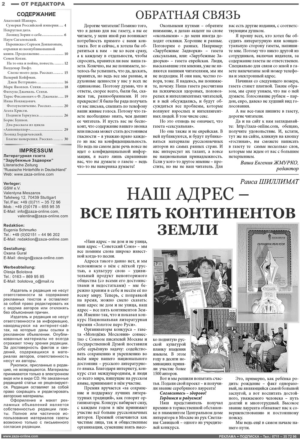 Nachrichten BW (Zeitung). 2008 Jahr, Ausgabe 11, Seite 2