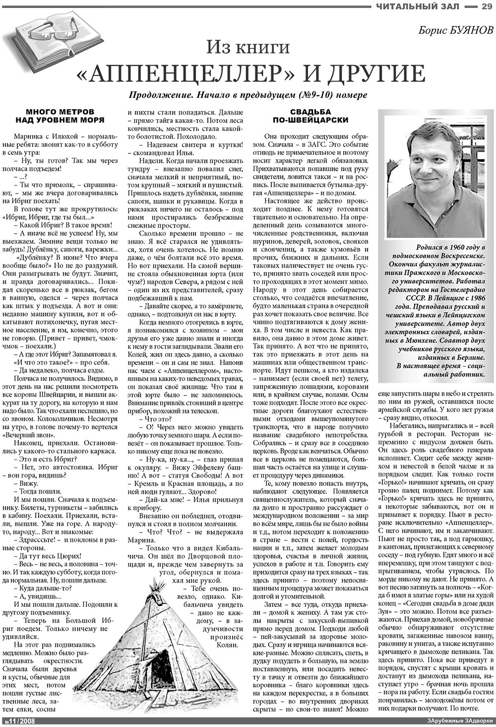 Nachrichten BW (Zeitung). 2008 Jahr, Ausgabe 11, Seite 29
