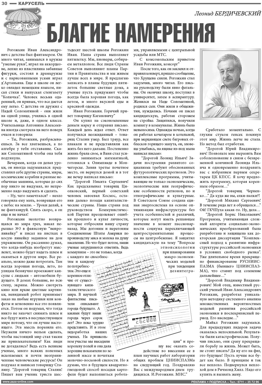 Nachrichten BW (Zeitung). 2008 Jahr, Ausgabe 11, Seite 30