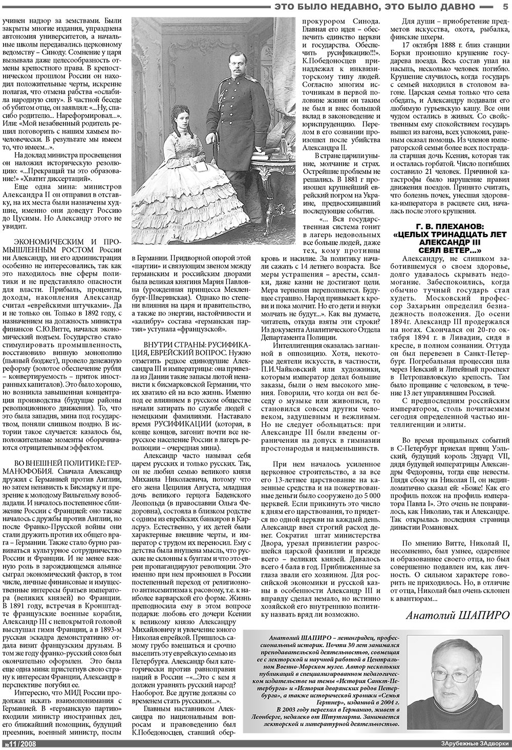 Nachrichten BW (Zeitung). 2008 Jahr, Ausgabe 11, Seite 5