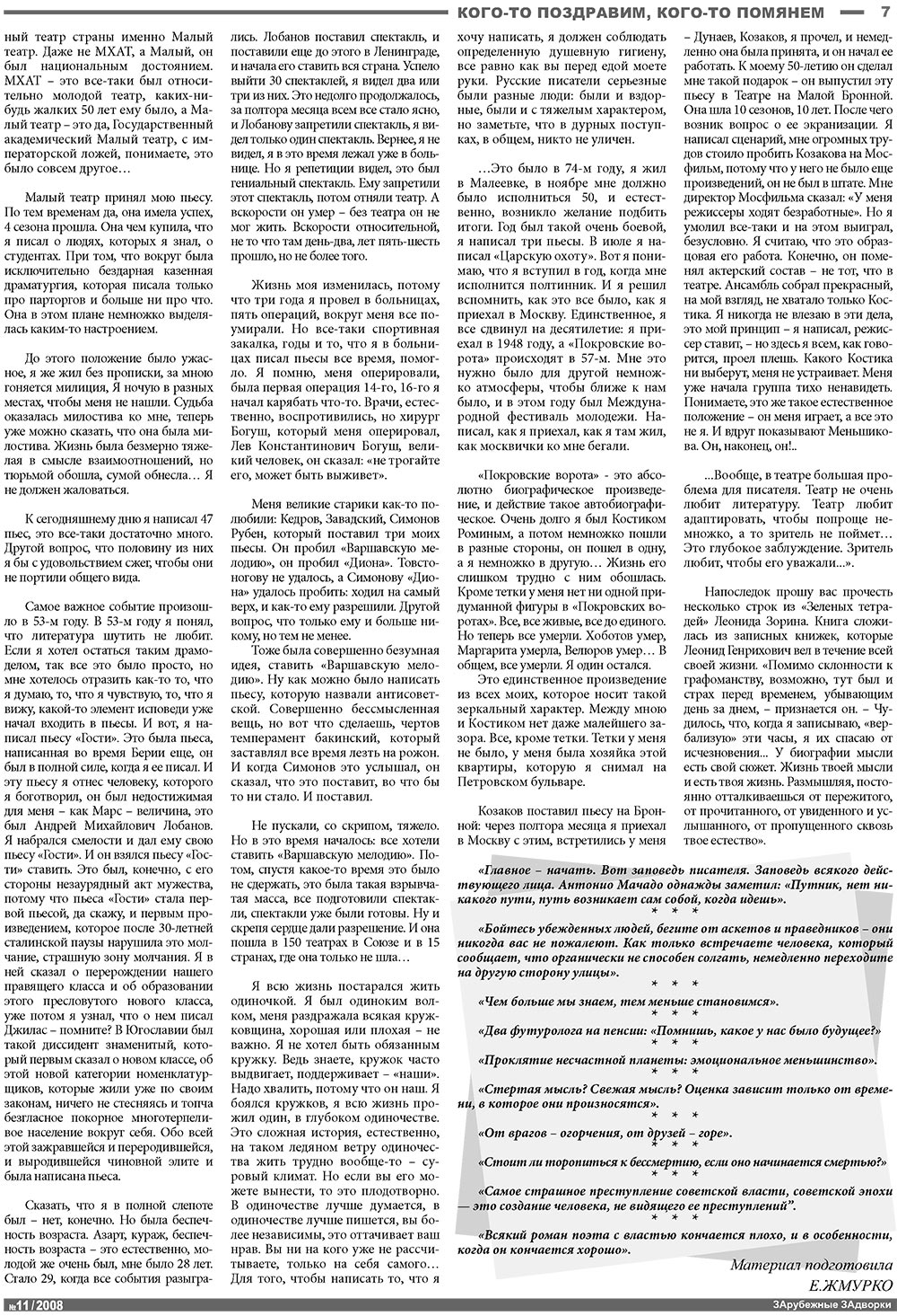Nachrichten BW (Zeitung). 2008 Jahr, Ausgabe 11, Seite 7