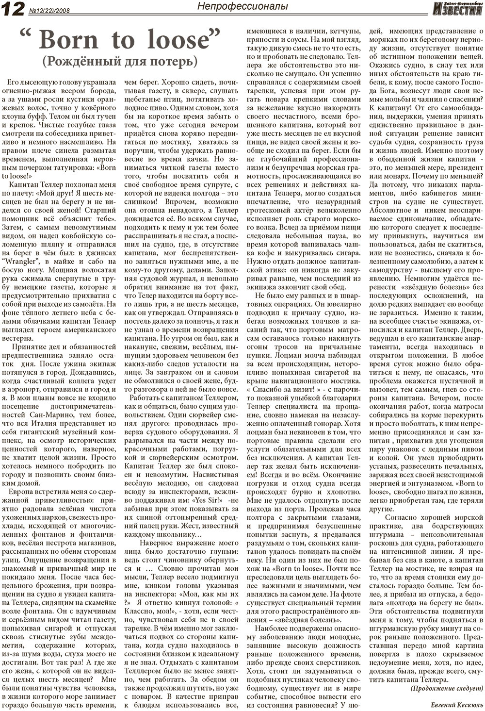 Nachrichten BW (Zeitung). 2008 Jahr, Ausgabe 12, Seite 12