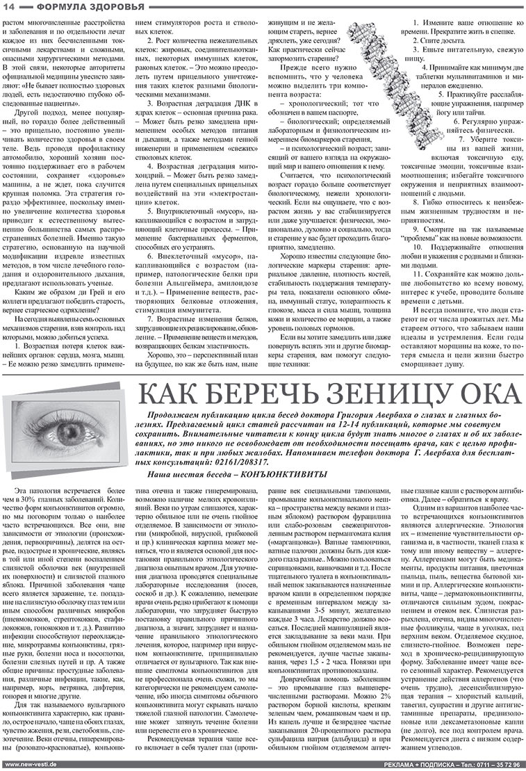 Nachrichten BW (Zeitung). 2008 Jahr, Ausgabe 2, Seite 14