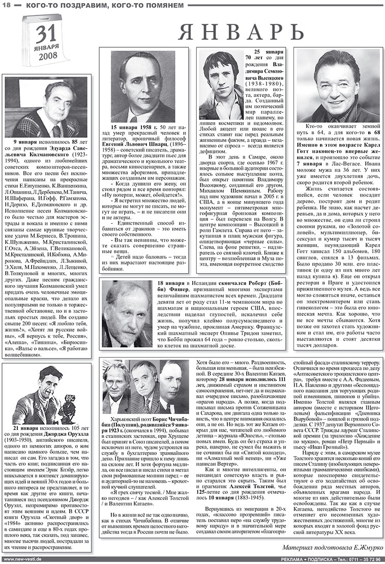 Nachrichten BW (Zeitung). 2008 Jahr, Ausgabe 2, Seite 18